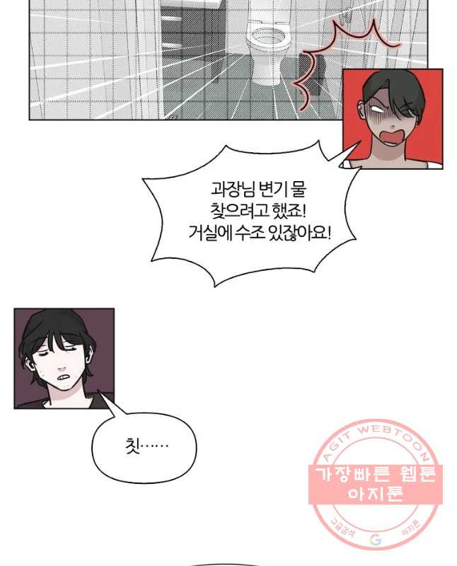 유부녀 킬러 유부녀 킬러 시즌2 현장근무(1) - 웹툰 이미지 15