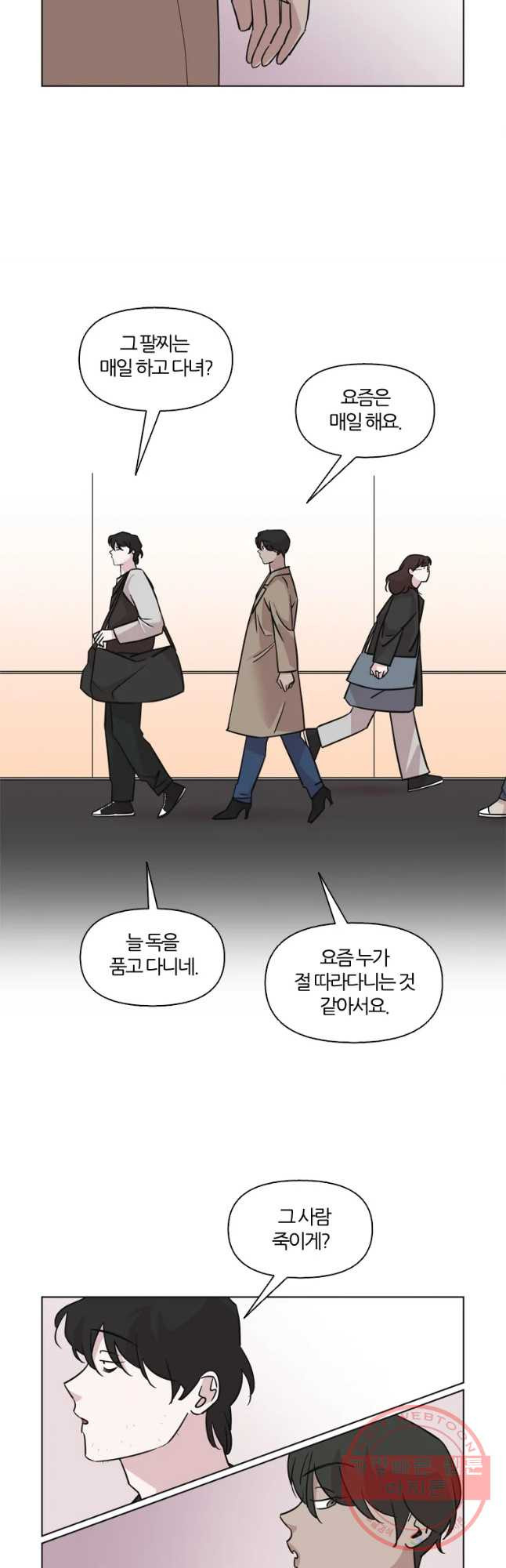 유부녀 킬러 유부녀 킬러 시즌2 현장근무(1) - 웹툰 이미지 20