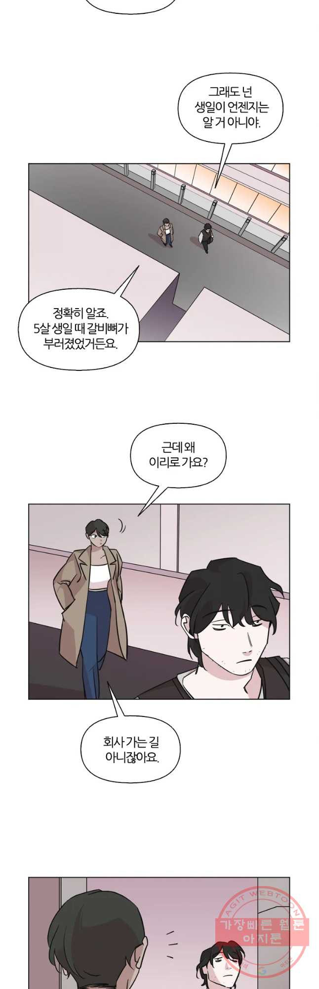 유부녀 킬러 유부녀 킬러 시즌2 현장근무(1) - 웹툰 이미지 22