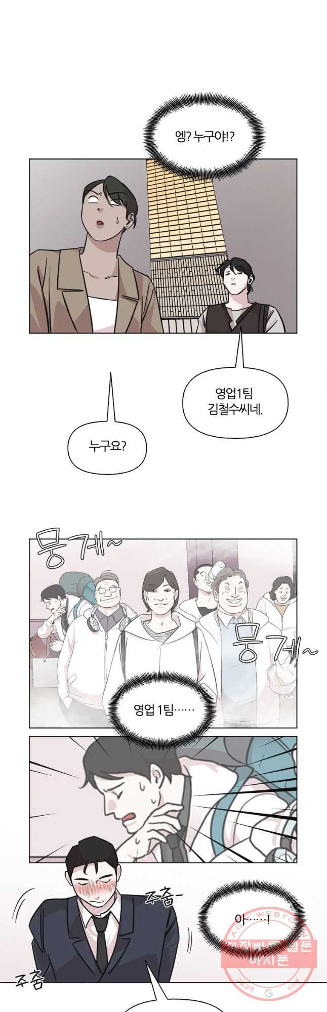 유부녀 킬러 유부녀 킬러 시즌2 현장근무(1) - 웹툰 이미지 24