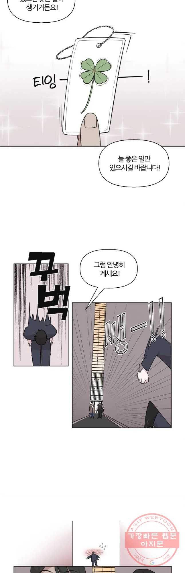 유부녀 킬러 유부녀 킬러 시즌2 현장근무(1) - 웹툰 이미지 26