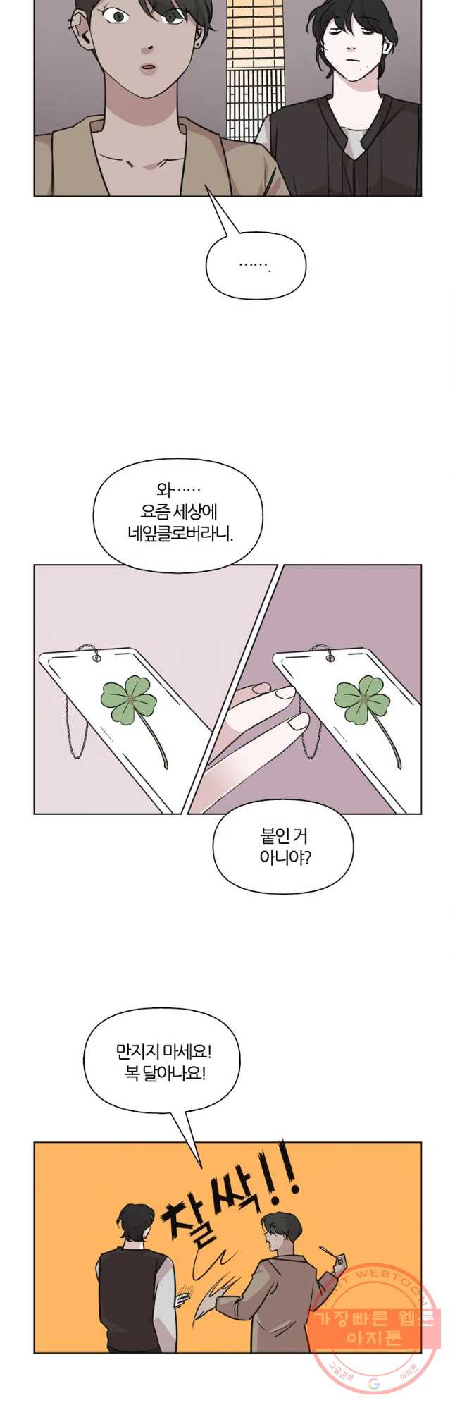 유부녀 킬러 유부녀 킬러 시즌2 현장근무(1) - 웹툰 이미지 27