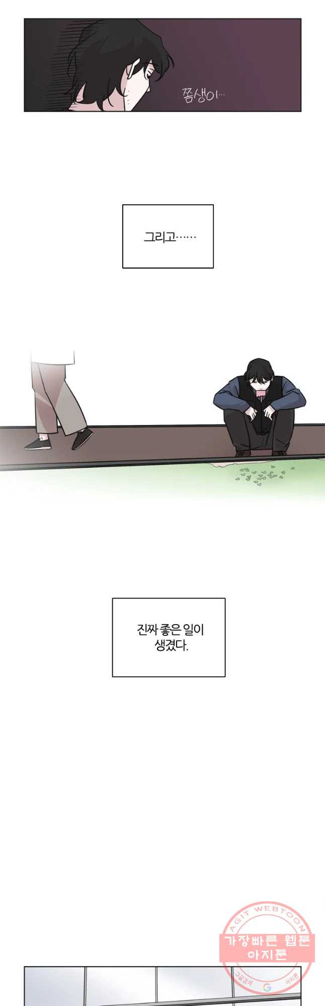 유부녀 킬러 유부녀 킬러 시즌2 현장근무(1) - 웹툰 이미지 28