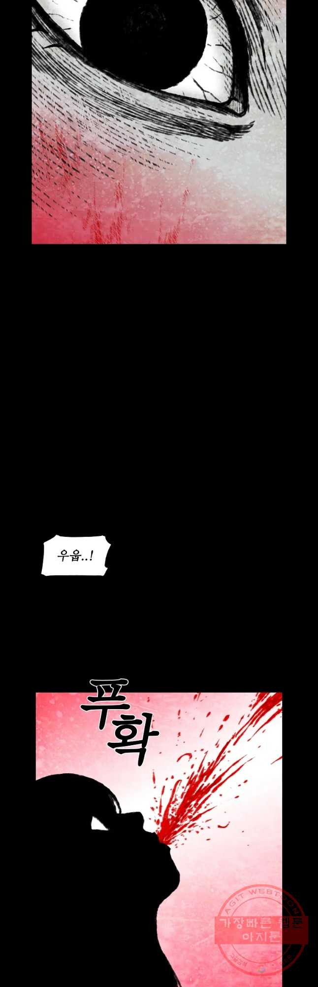 구원 34화 - 웹툰 이미지 40