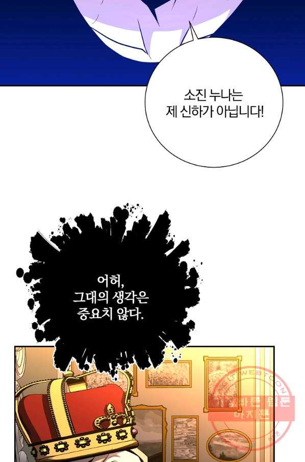 99만 전생이 날 도와줘 40화 - 웹툰 이미지 63