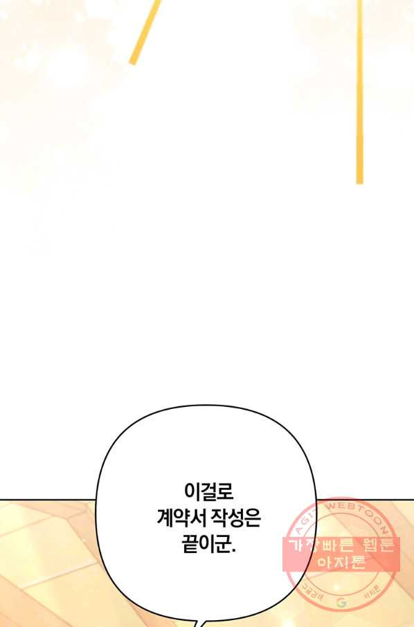 당신의 이해를 돕기 위하여 51화 - 웹툰 이미지 70