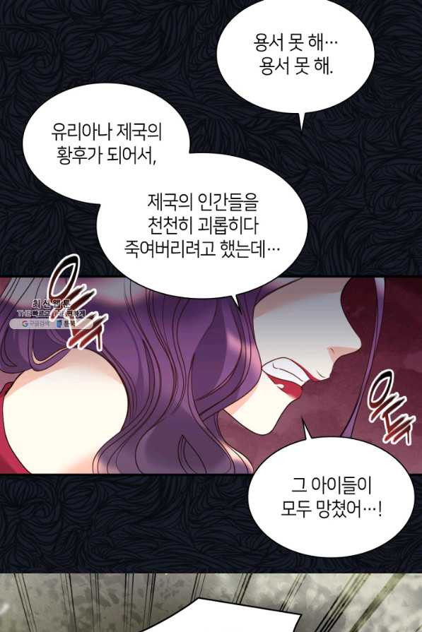 쌍둥이 남매의 뉴라이프 87화 - 웹툰 이미지 37