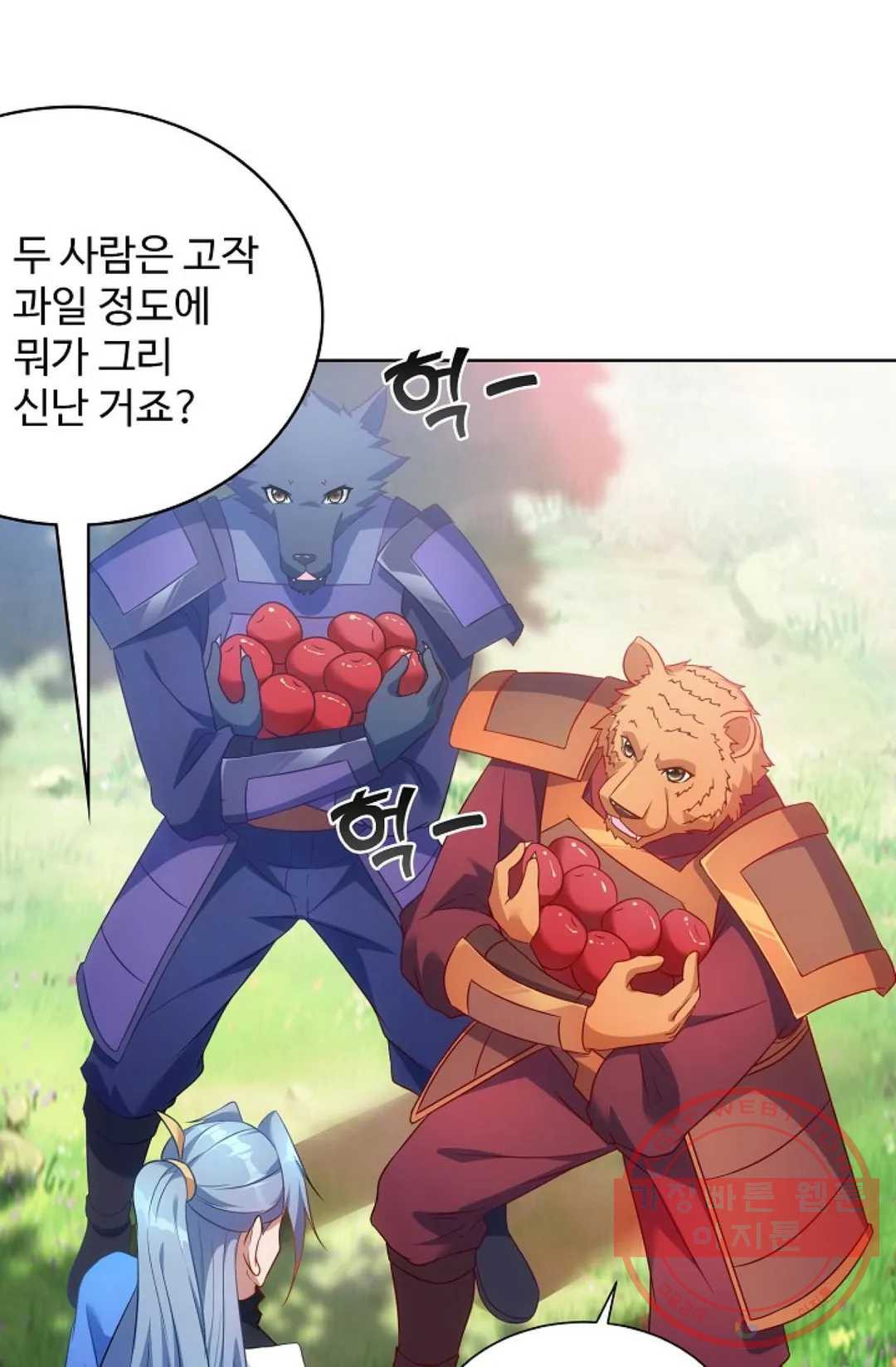 8만년만에 회귀하다 134화 - 웹툰 이미지 40