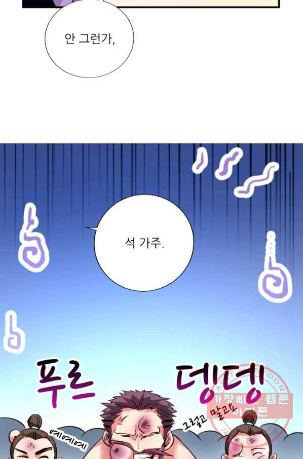 무영삼천도 29화 - 웹툰 이미지 19