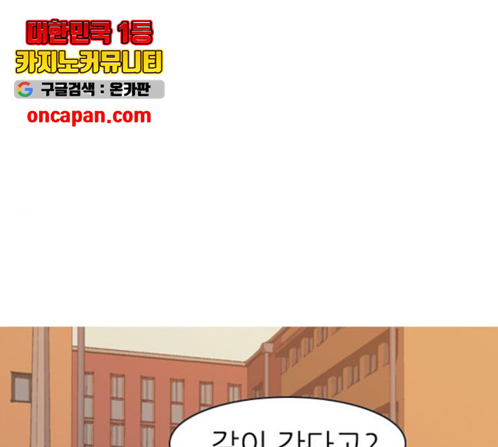 연놈 296화 - 웹툰 이미지 1