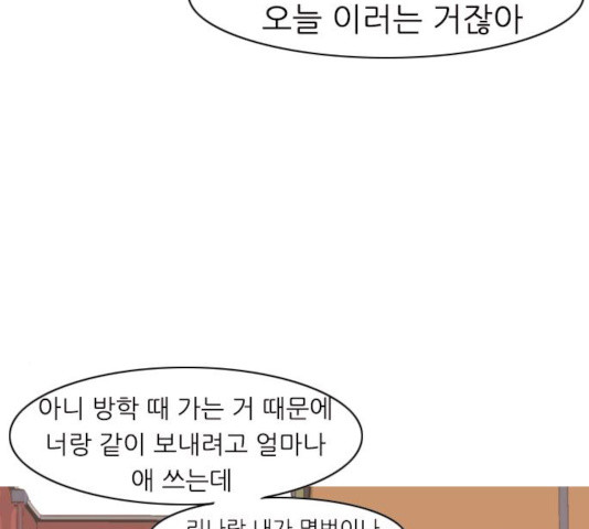 연놈 296화 - 웹툰 이미지 31