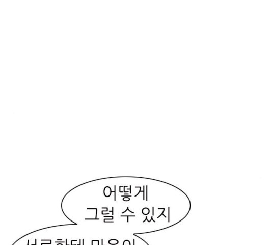 연놈 296화 - 웹툰 이미지 72