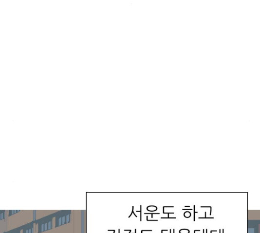 연놈 296화 - 웹툰 이미지 91