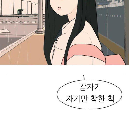 연놈 296화 - 웹툰 이미지 106