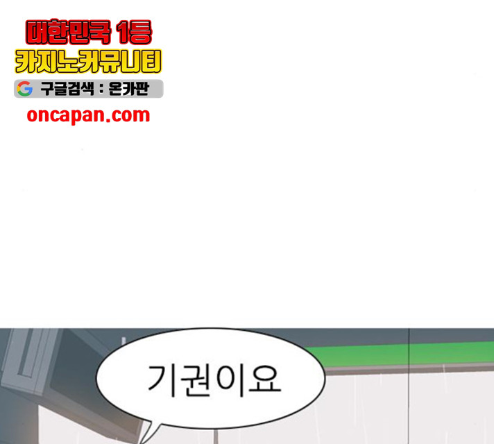 연놈 296화 - 웹툰 이미지 107