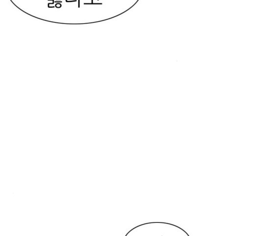 연놈 296화 - 웹툰 이미지 122