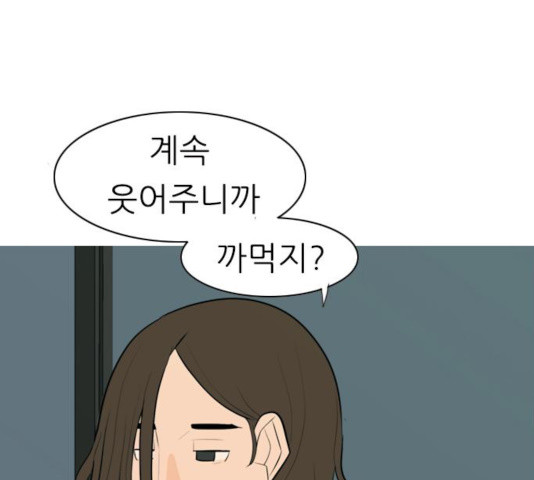 연놈 296화 - 웹툰 이미지 127