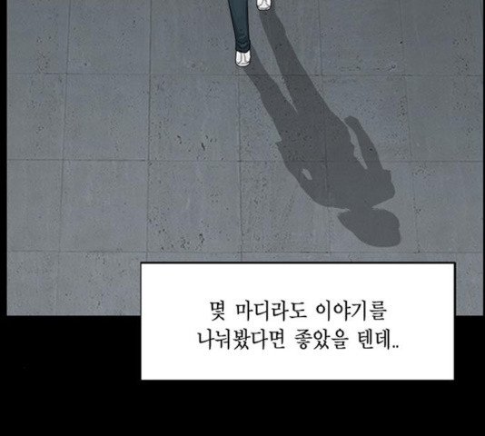 아도나이 126화 - 웹툰 이미지 10