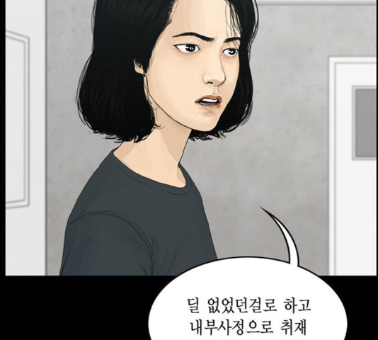 아도나이 126화 - 웹툰 이미지 79