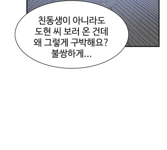 사상최강 50화 - 웹툰 이미지 25