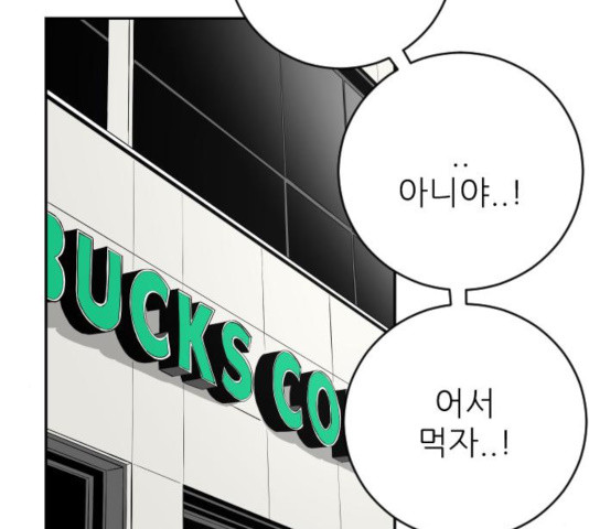 빌드업 62화 - 웹툰 이미지 7