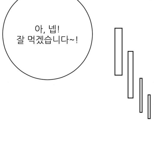 빌드업 62화 - 웹툰 이미지 30