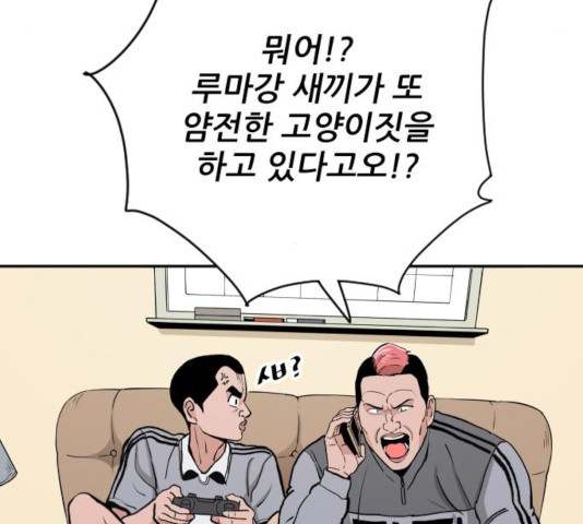 빌드업 62화 - 웹툰 이미지 40