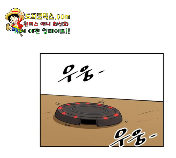 빌드업 62화 - 웹툰 이미지 66