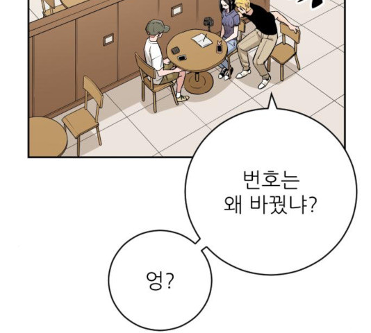 빌드업 62화 - 웹툰 이미지 116