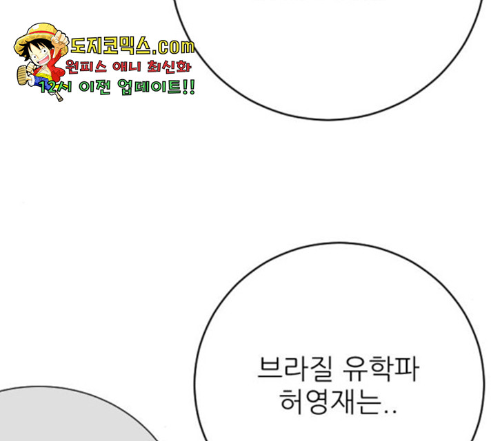 빌드업 62화 - 웹툰 이미지 168