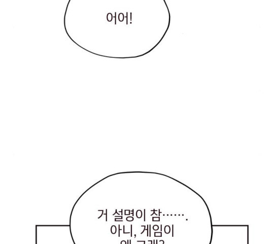 사랑과 평강의 온달! 21화 - 웹툰 이미지 124