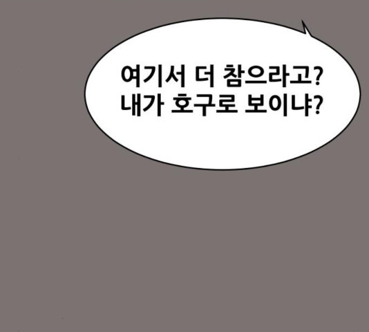 나의 계절 18화 - 웹툰 이미지 238