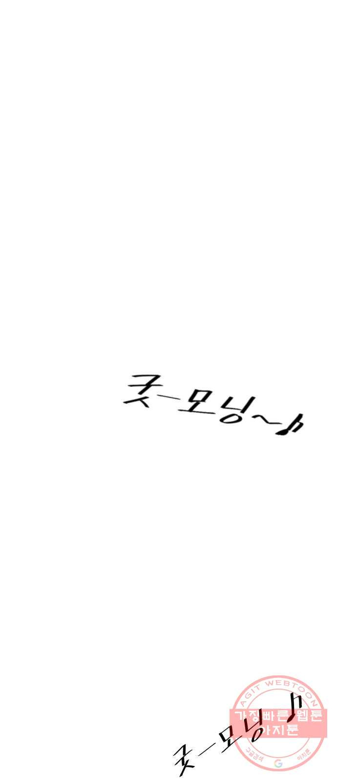 오직, 밝은 미래 4화 : 잘 풀릴 거야 - 웹툰 이미지 80