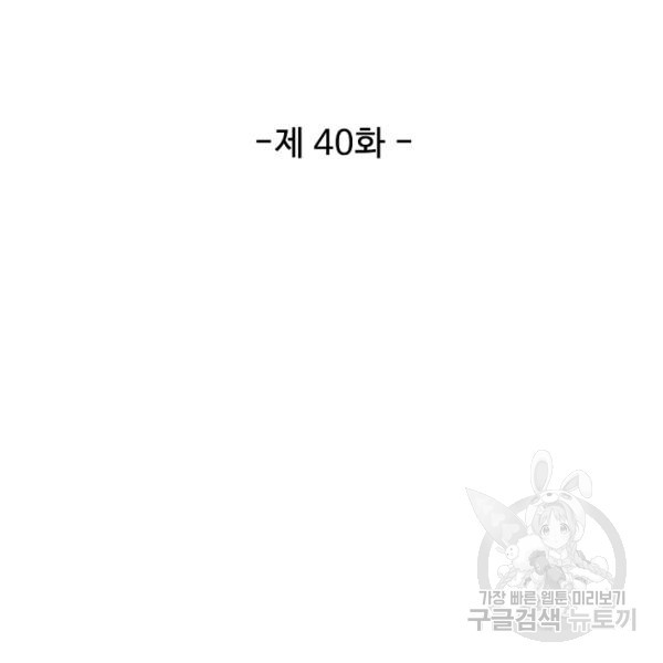 복천성주 40화 - 웹툰 이미지 20