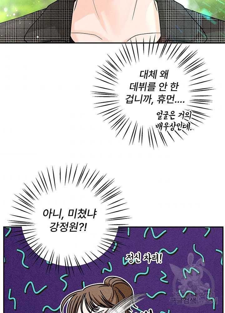 아내를 구하는 4가지 방법 17화 - 웹툰 이미지 97