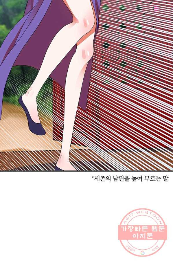 수련만 삼천년 181화 - 웹툰 이미지 59