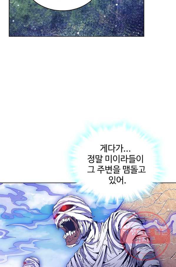 전직법사 540화 - 웹툰 이미지 3