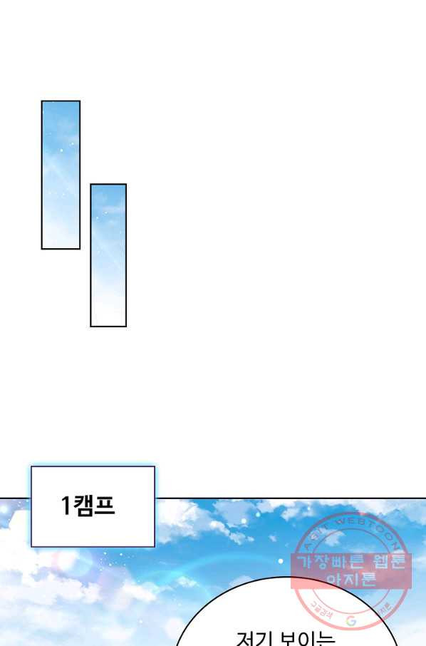 전직법사 540화 - 웹툰 이미지 36