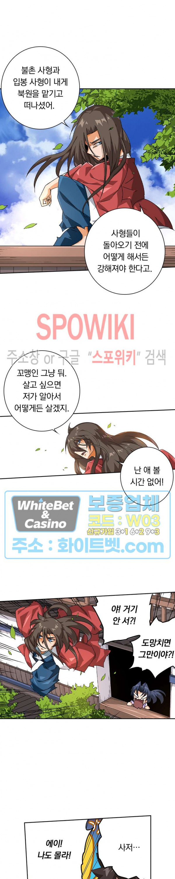 무권 259화 - 웹툰 이미지 10