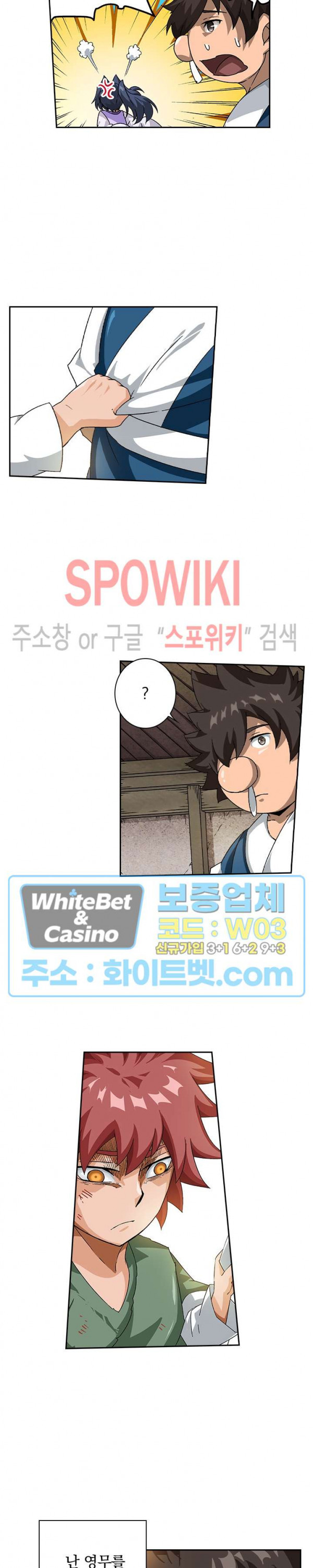 무권 259화 - 웹툰 이미지 11