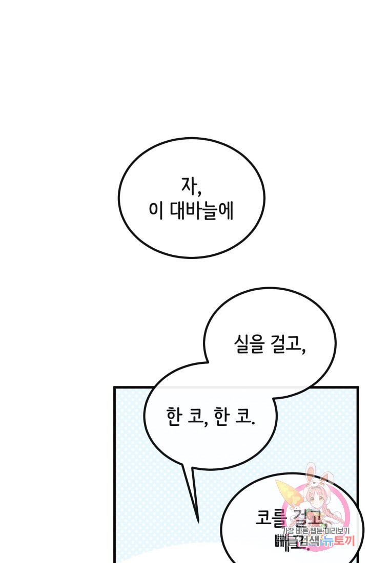 120일의 계약결혼 33화 - 웹툰 이미지 14