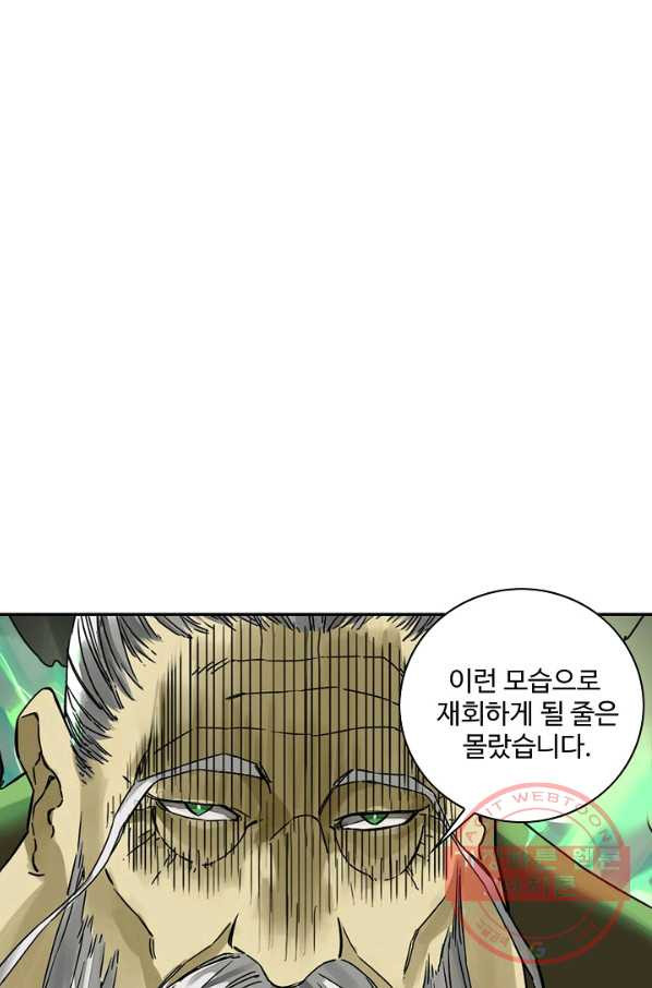 전무: 최강 무도 계승패 170화 - 웹툰 이미지 31