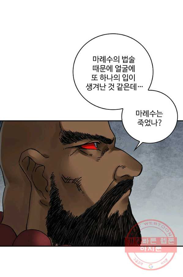 전무: 최강 무도 계승패 170화 - 웹툰 이미지 35