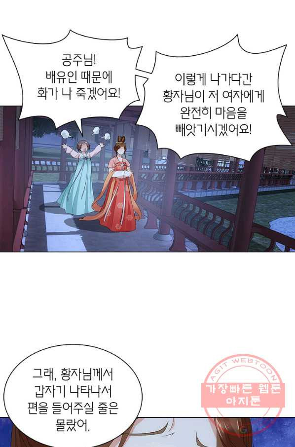 황자님 거기 있어줄래요 136화 - 웹툰 이미지 10