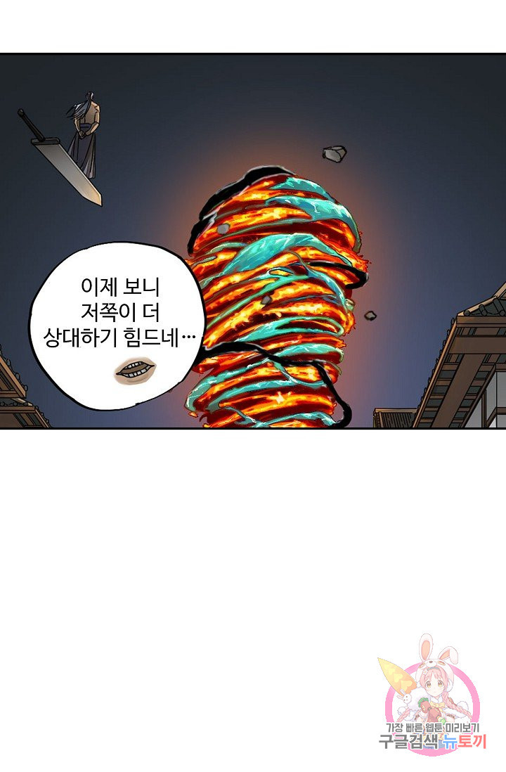 전무: 최강 무도 계승패 171화 - 웹툰 이미지 49