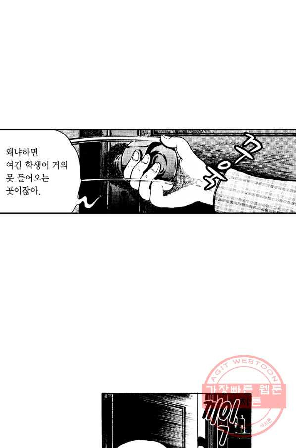 빨간 마스크 괴담 19화 - 웹툰 이미지 30