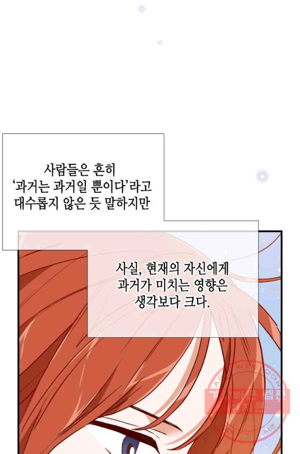 24분의 1 로맨스 84화 - 웹툰 이미지 49