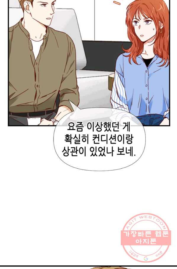 24분의 1 로맨스 84화 - 웹툰 이미지 57