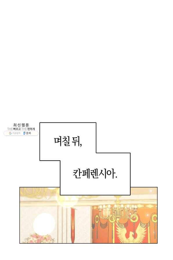 악당의 미학 34화 - 웹툰 이미지 46