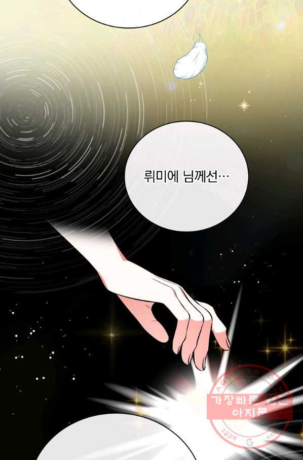 유리온실의 공작 부인 42화 - 웹툰 이미지 19